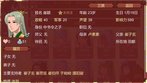 女帝的日常正版截图2