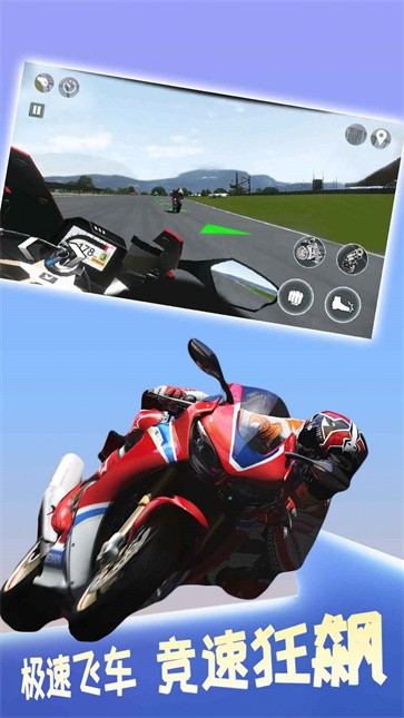 极限摩托大挑战  v1.1