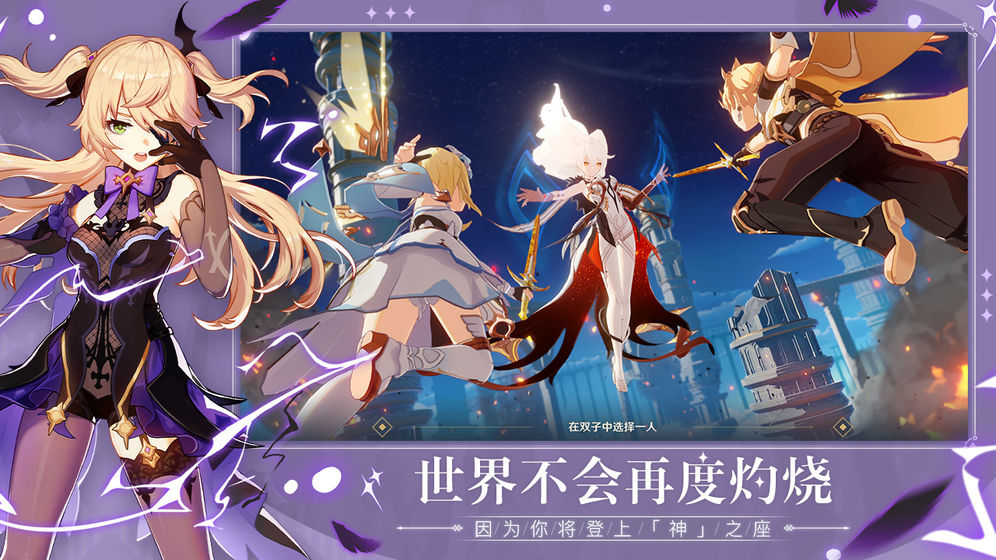 原神手机版截图0