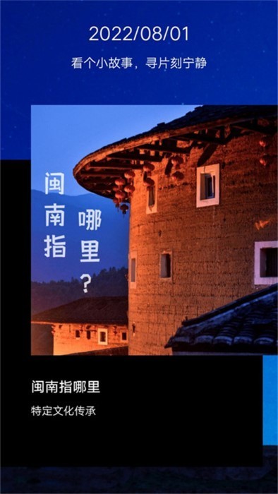 任务闹钟截图1