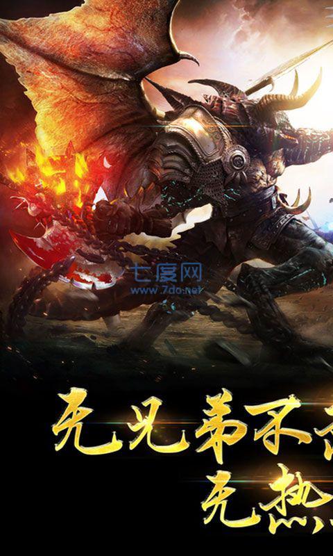 单职业主宰传奇之爆装传奇截图0