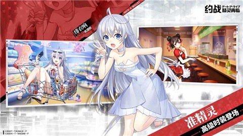 约战精灵再临3.86版本 v3.86