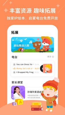 波比英语  v4.5.2
