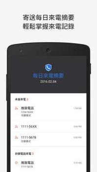 小熊来电截图1