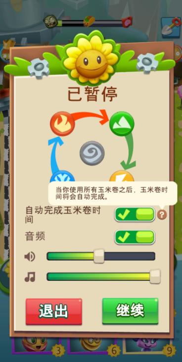 植物大战僵尸3