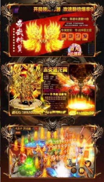天龙魅影神器单职业手游官方版  v4.2.1