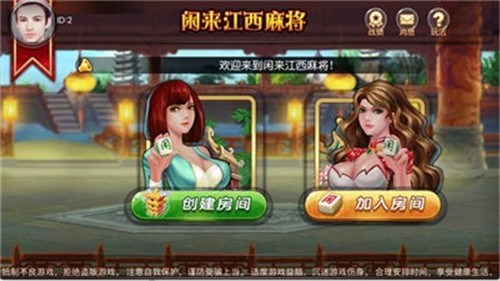 闲来贵州麻将最新版本截图2