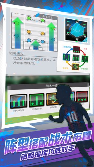世嘉口袋创造球会截图0