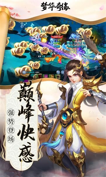 梦华奇缘  v1.0.10