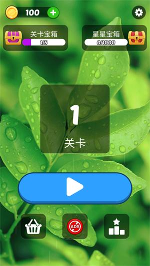 禅意消消乐截图0
