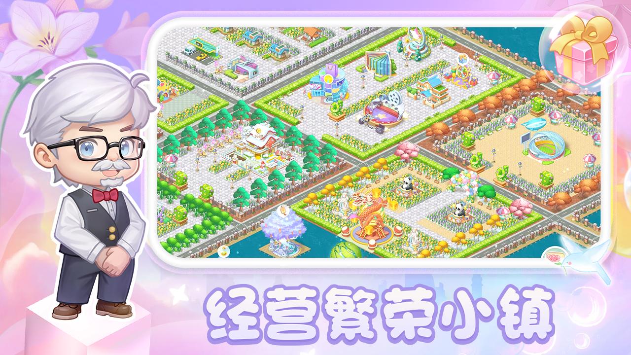 圆梦庄园手机版截图3