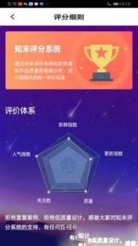 知末截图1