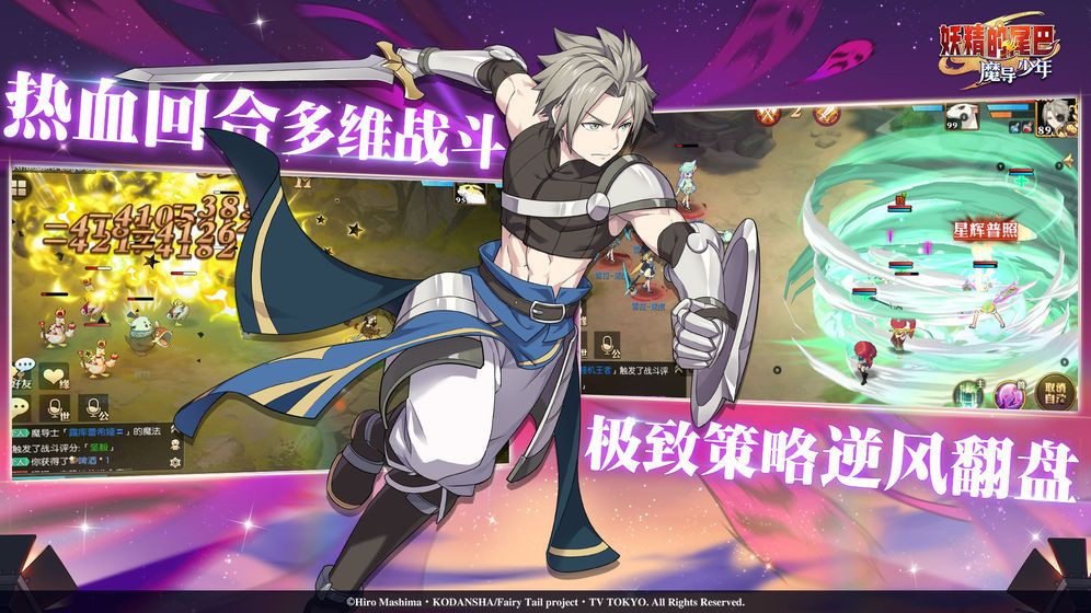 妖精的尾巴魔导对决