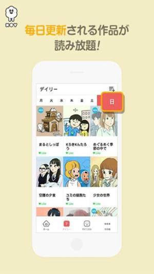 XOY漫画截图1