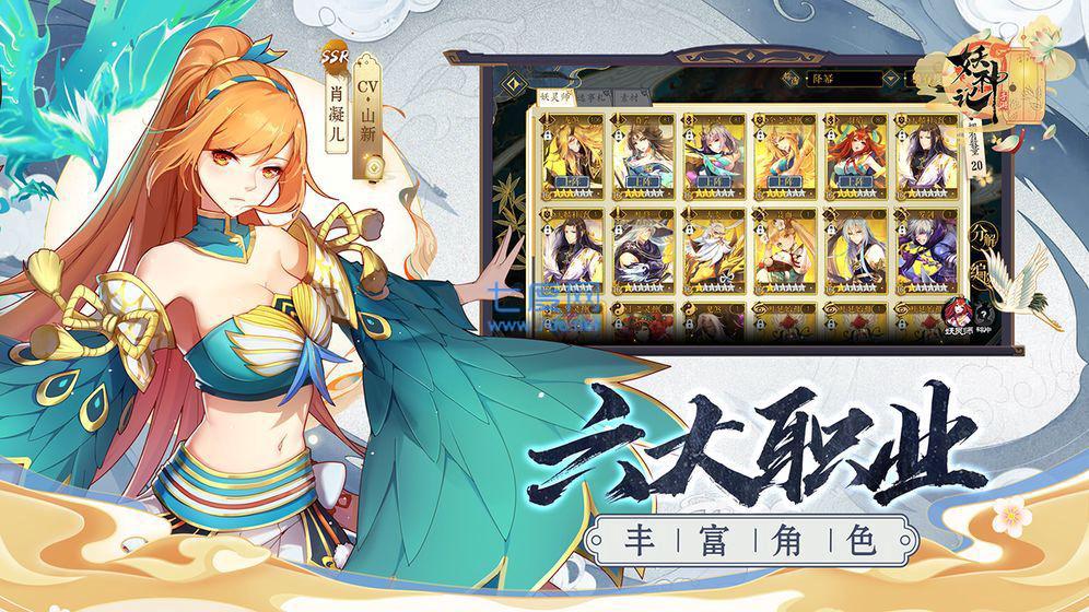 妖神纪