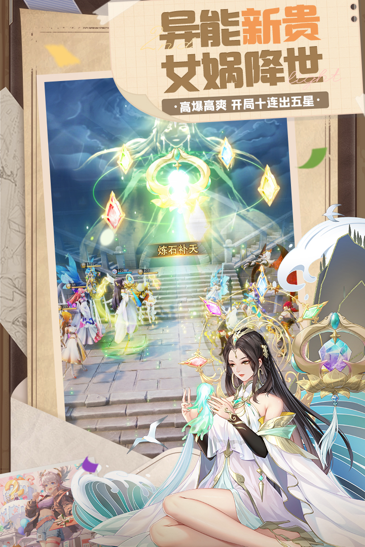 闪烁之光九游折扣版