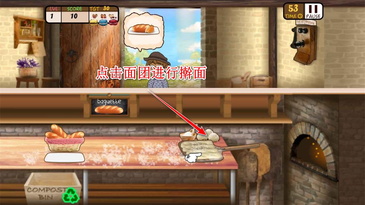 法式面包店