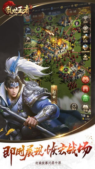 乱世王者官网  v1.8.22.55