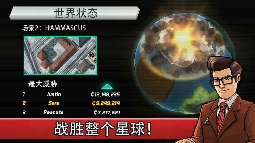 庞然巨物截图0