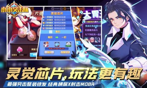小小突击队最新版本下载截图2