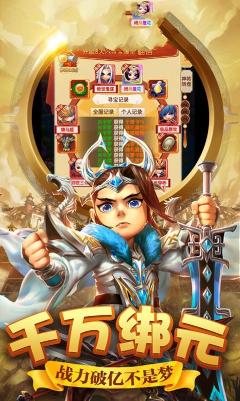 我要娶貂蝉红包版游戏下载  v4.1.4