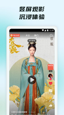 抖短剧