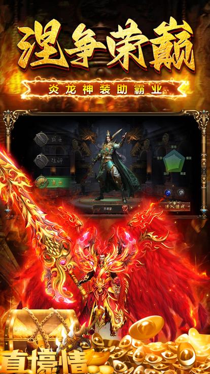 烈火至尊之热血武道会