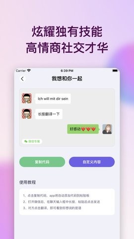表白代码截图0