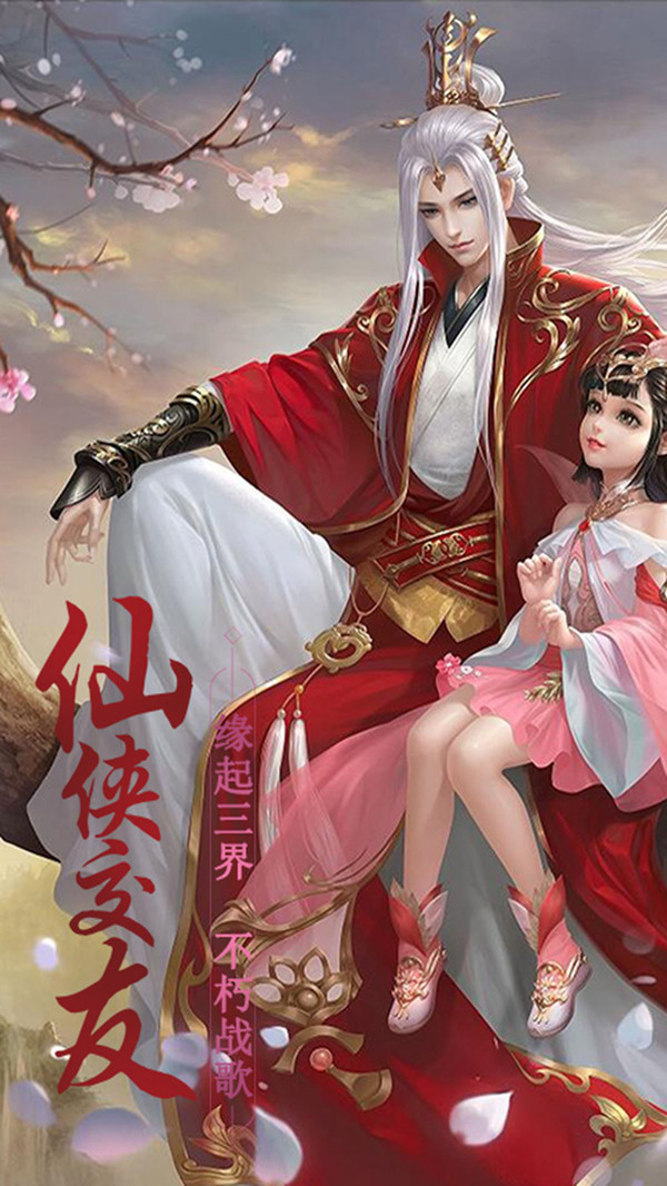 魔法仙踪九州风云手游官方安卓版  v3.4.1