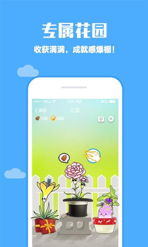 口袋植物 v3.0.5