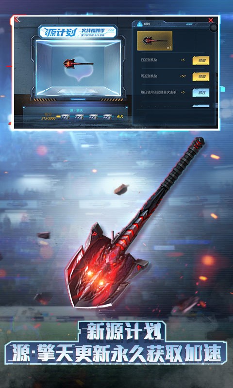 穿越火线手游神秘虫洞  v1.0.110.390