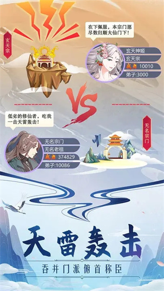 掌门来修仙最新版 v1.3