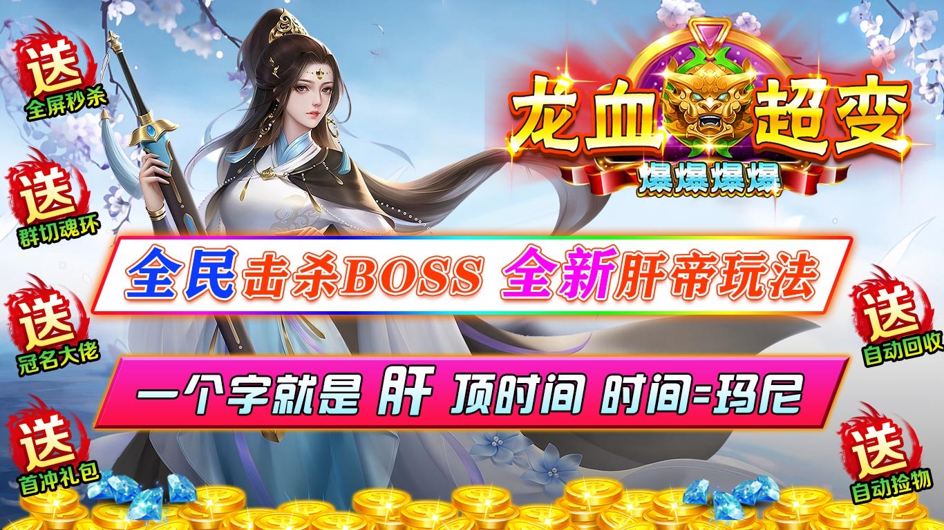 龙血爆爆爆爆超变 2023-08-03 17:44