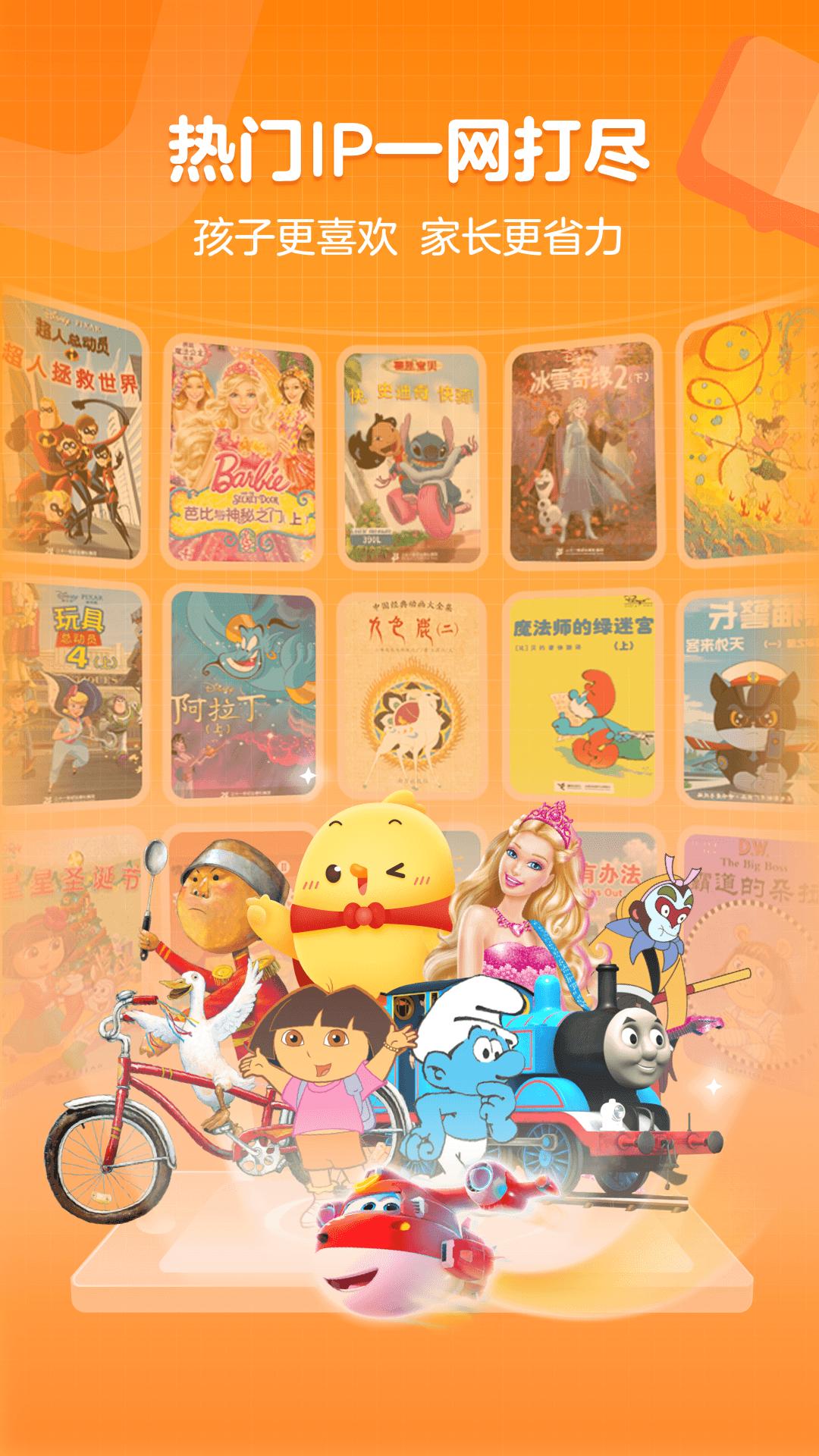 叫叫绘本截图0