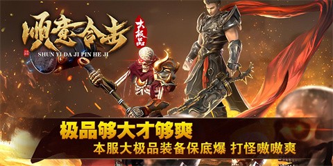 顺意大极品合击 2024-03-21 17:00