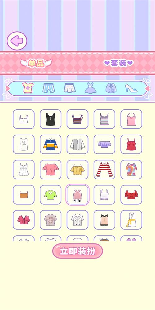 樱花少女爱换装游戏