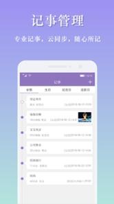 吉星万年历截图3