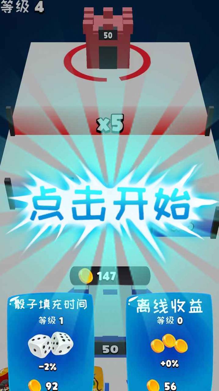 骰子克隆人战争游戏安卓官方版  v5.4.4