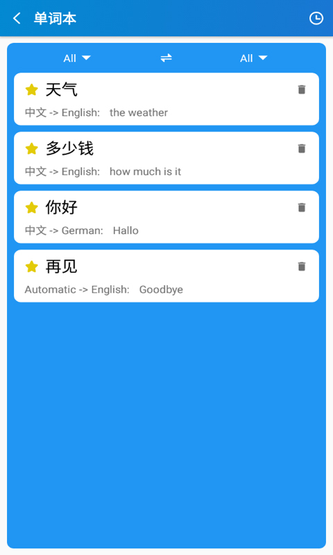 云舟翻译.jpg