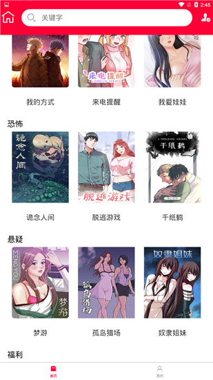 猫腻漫画