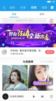 酷我音乐HD截图0