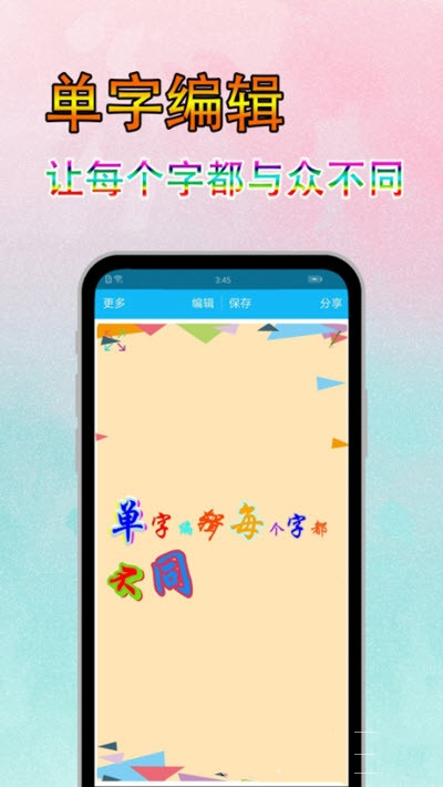 字体美图秀截图1