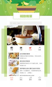 菜谱截图2