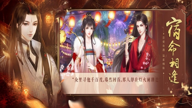 帝妃风流截图3