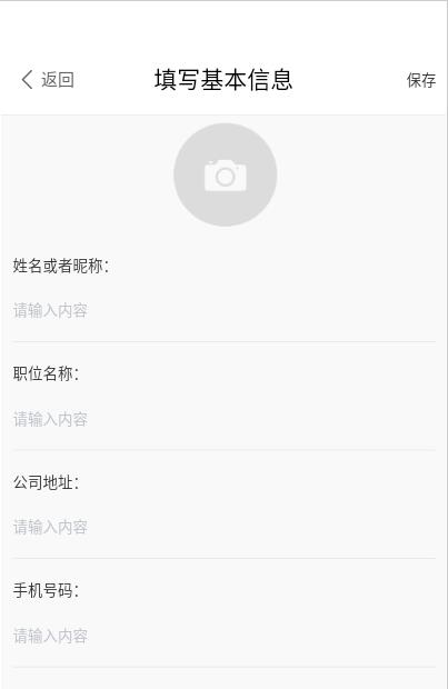 优易名片制作 v1.0