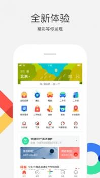 58同城截图0