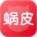 蜗皮