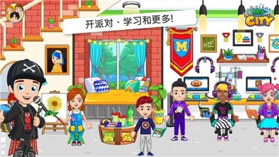 我的城市大学舍友截图0