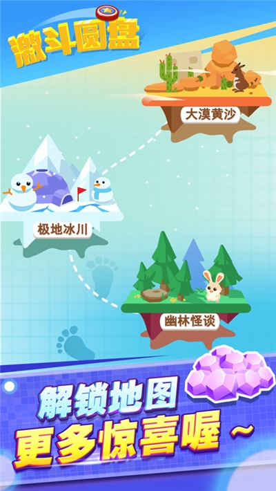激斗圆盘红包版截图3