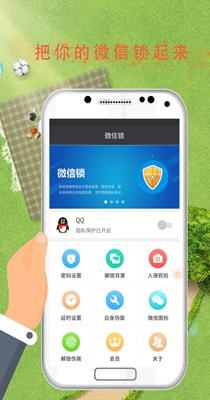 软件安全锁.jpg